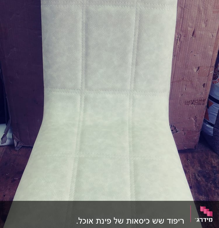 כיסא מרופד בבד בהיר עם רגליים כהות